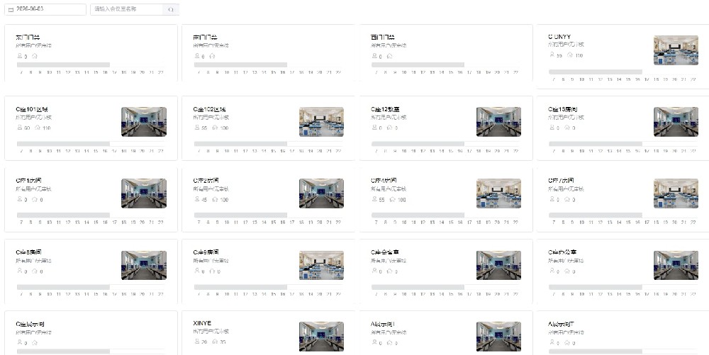 智慧会议室｜轶伦承建整套物联网系统建设工程