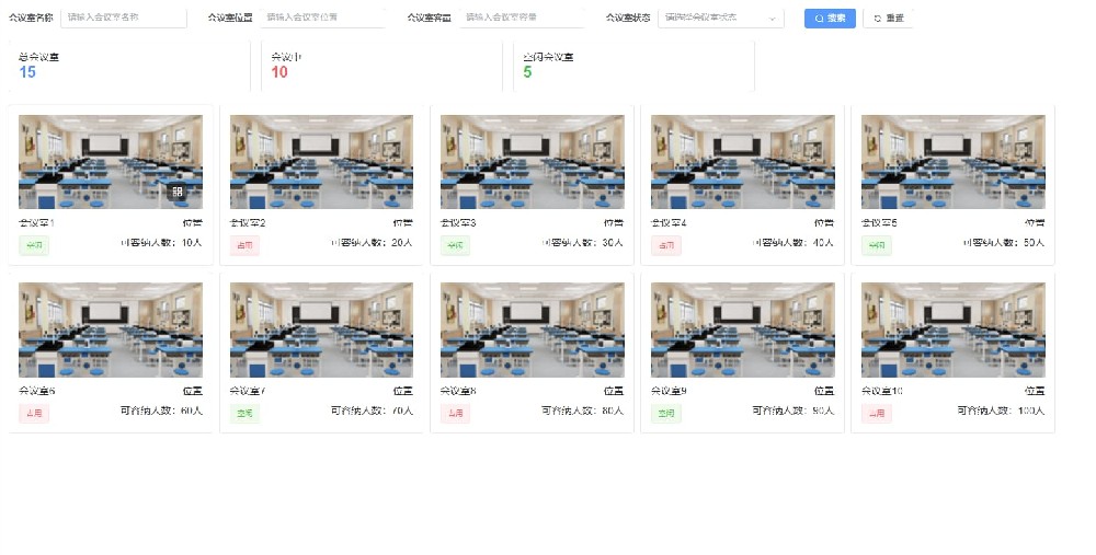 搭建会议室物联网，提前规划网络防止反复返工